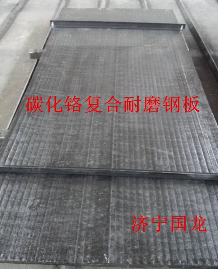 碳化铬耐磨钢板表面热处理优势及分类 - 2