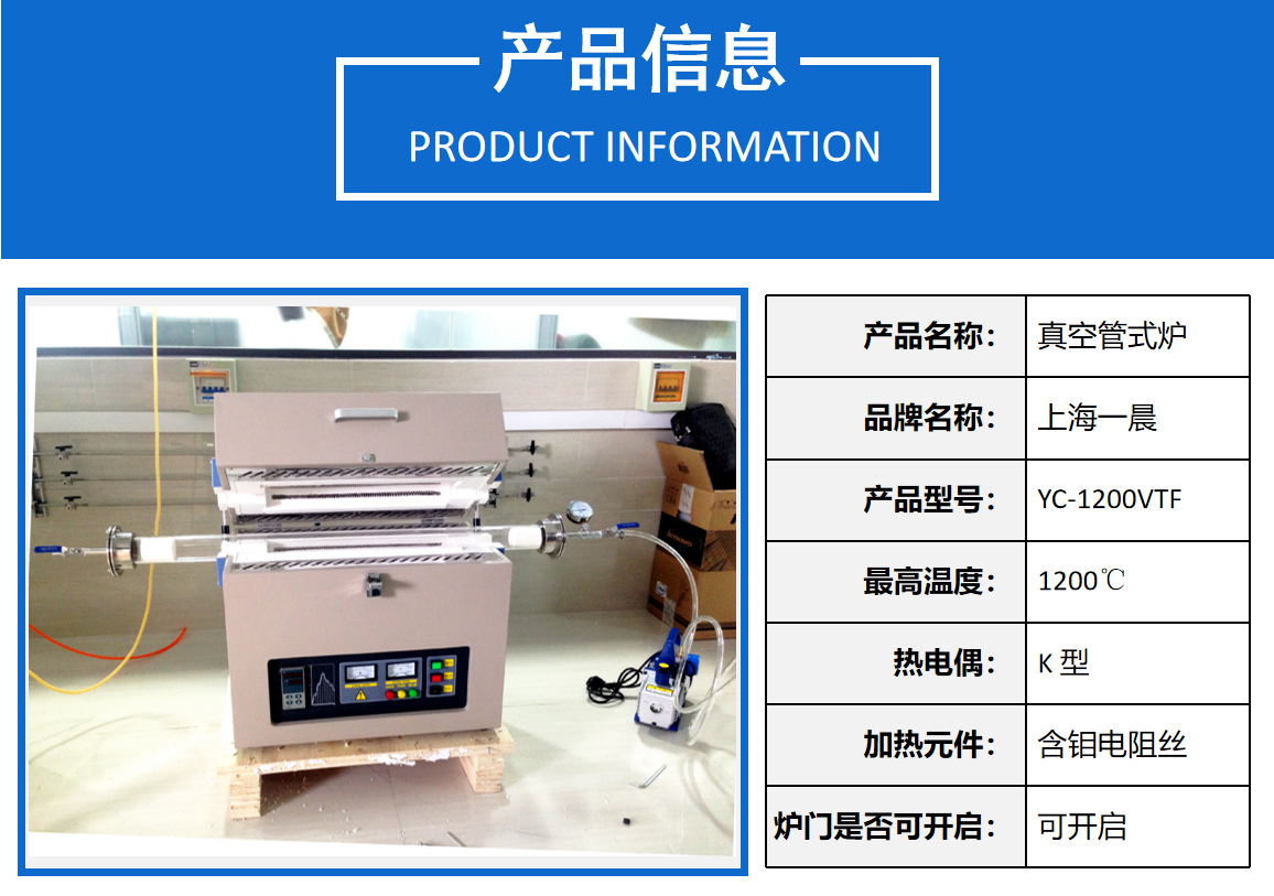 气氛保护管式电炉 真空管式气氛炉 高温烧结炉