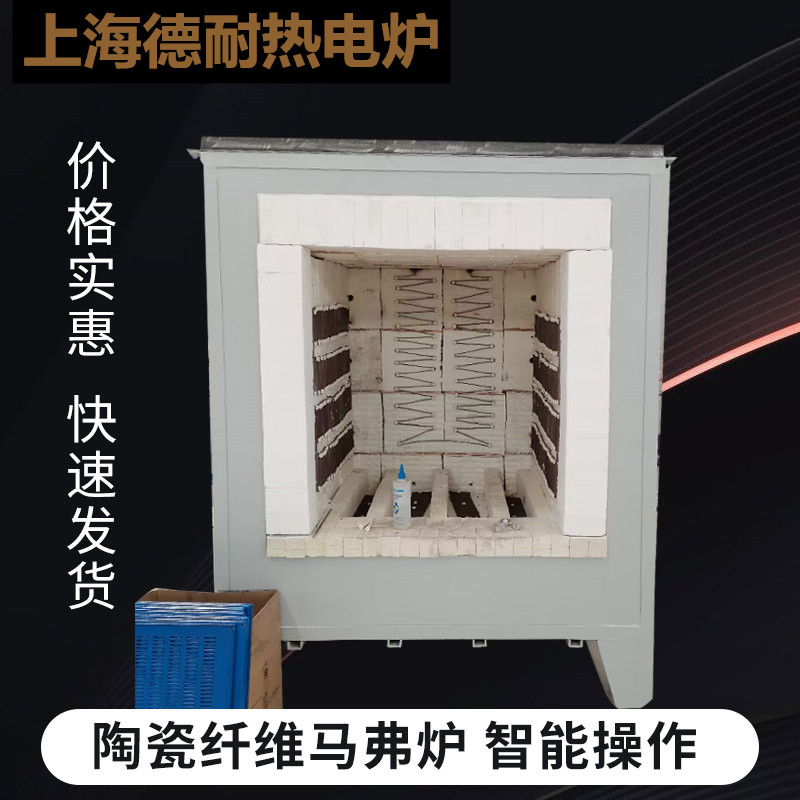 程控马弗炉箱式马弗炉箱式电阻炉 - 4