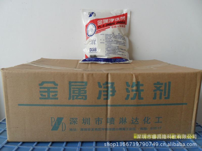 金属净洗剂-粉状金属清洗剂-睿奇牌环保工业清洗剂 金属清洗剂