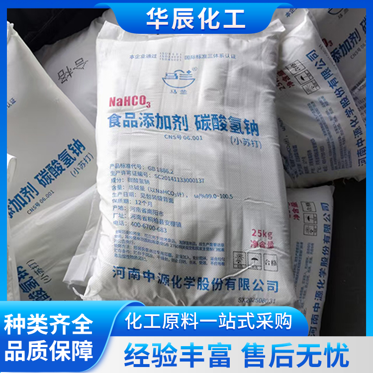 山西工业级小苏打、马兰碳酸氢钠、冶炼热处理剂 - 2