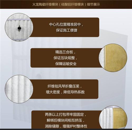 台车炉改造用火龙陶瓷纤维材料