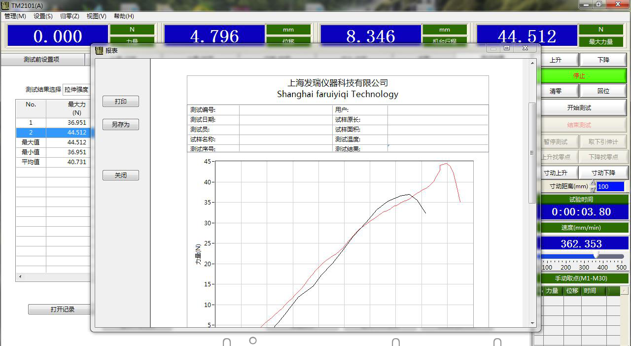 拉力试验机 FR-100C微控拉力试验机 - 3