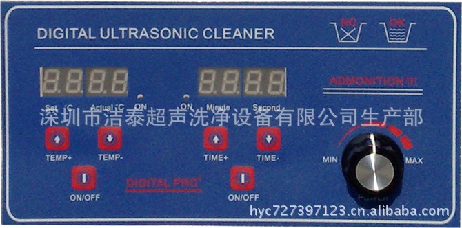JTS-1006A工业数码型可调功率超声波清洗机除污除油清洗机 - 2