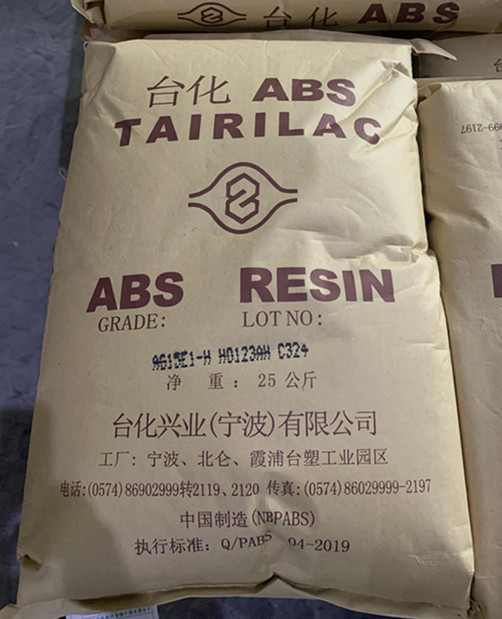 ABS基础创新塑料(美国) FR15U 电镀级ABS - 2