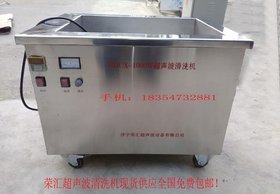 金属制品表面钝化前超声波清洗机