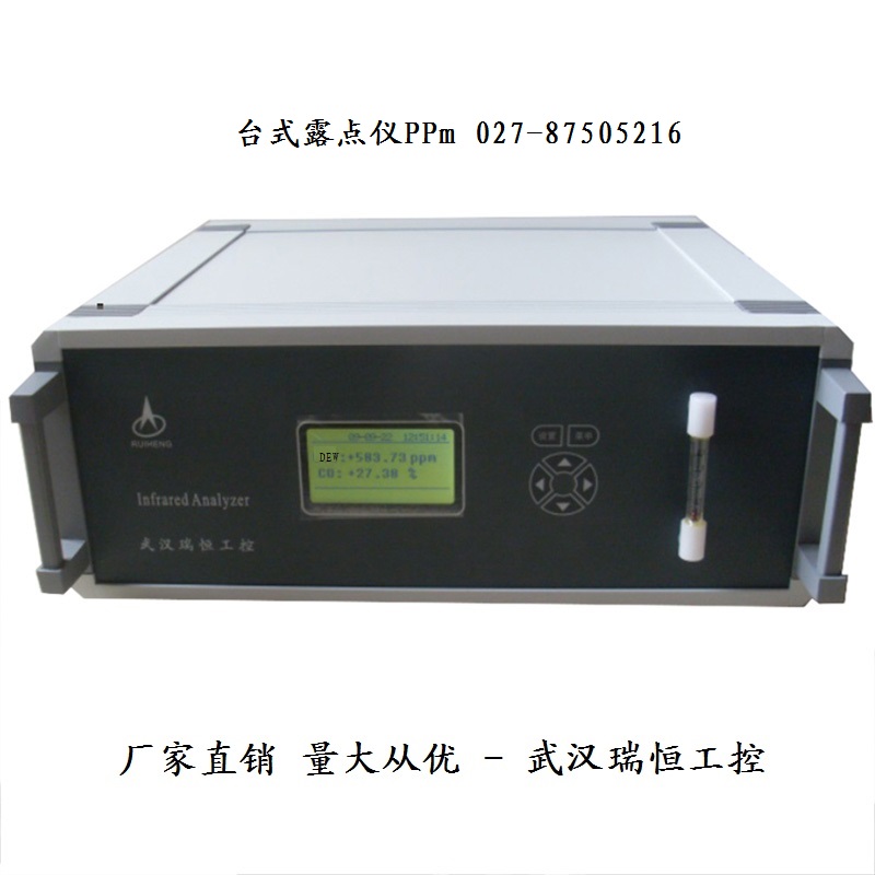 RHD-601台式露点仪 武汉瑞恒工控 网带炉保护气 锂电池生产