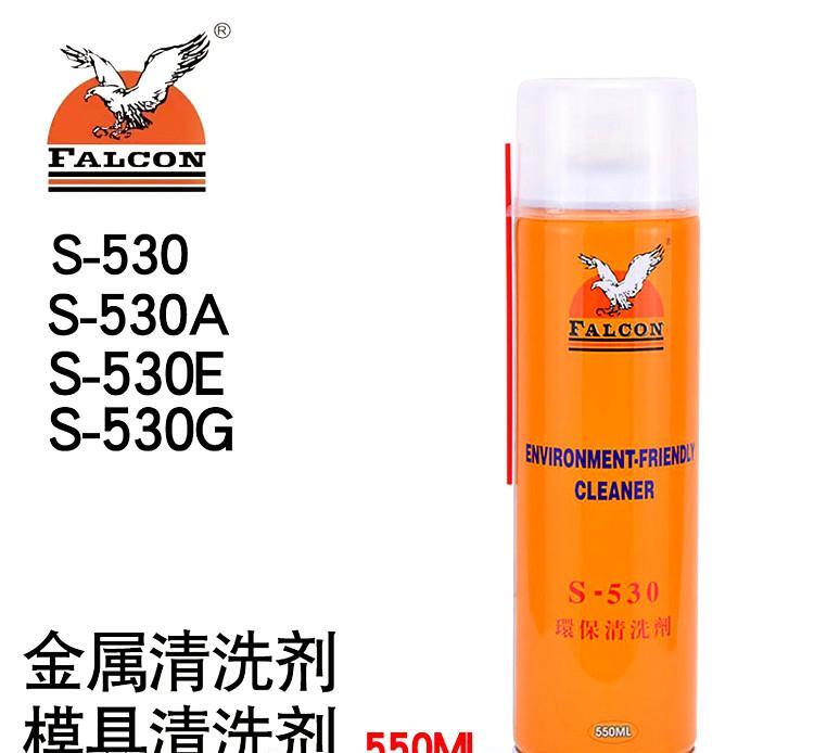 FALCON S-101A防锈剂 防锈油厂家 批发