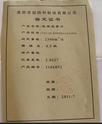 GDL固特利VEC20防腐防爆型大口径电磁流量计