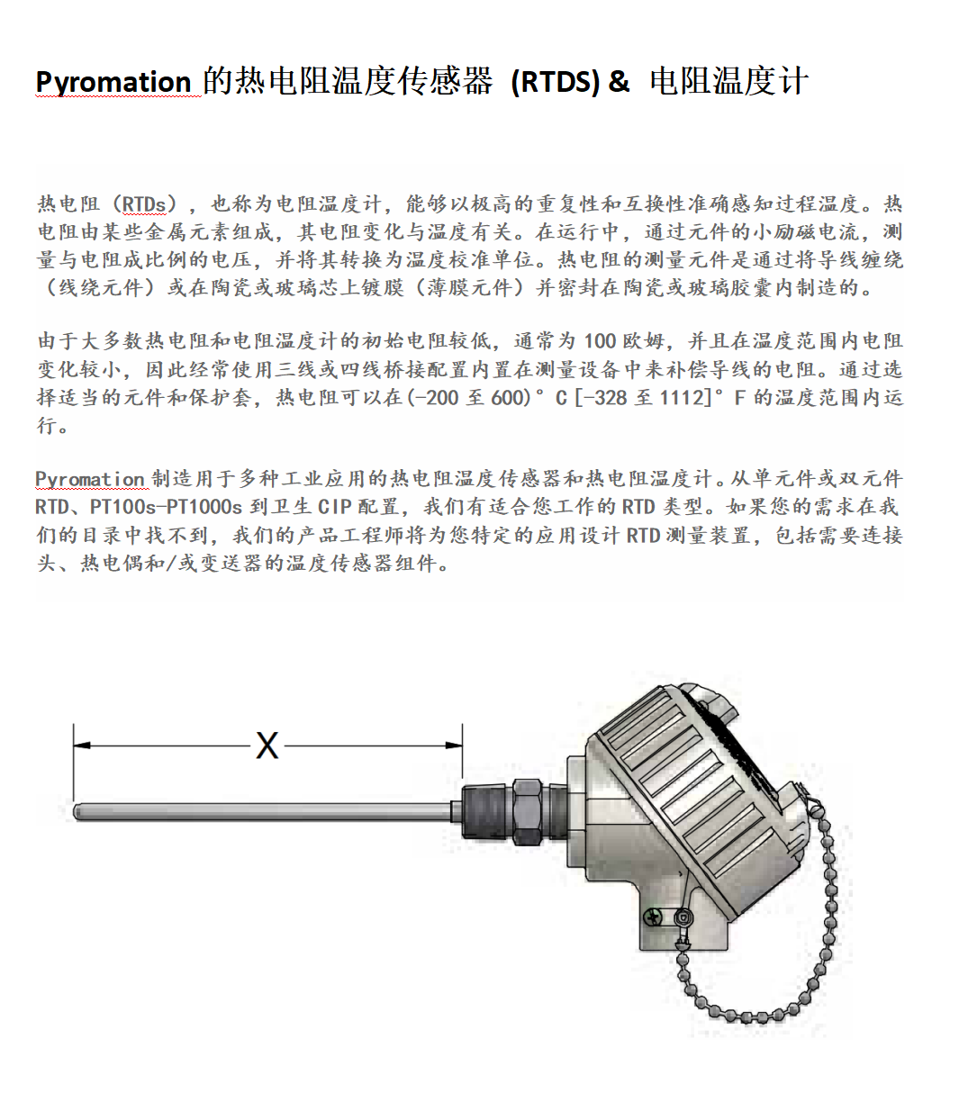PYROMATION隔爆热电偶K48U-SWL4D0608-6HN31-SLI - 2