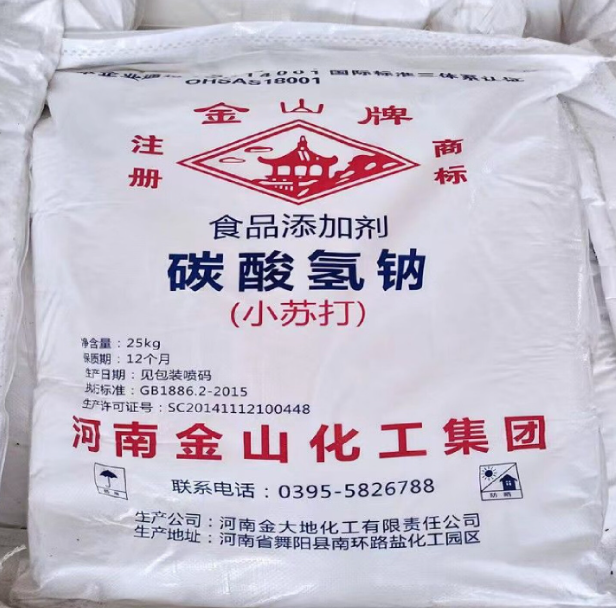 山西工业级小苏打、马兰碳酸氢钠、冶炼热处理剂 - 4
