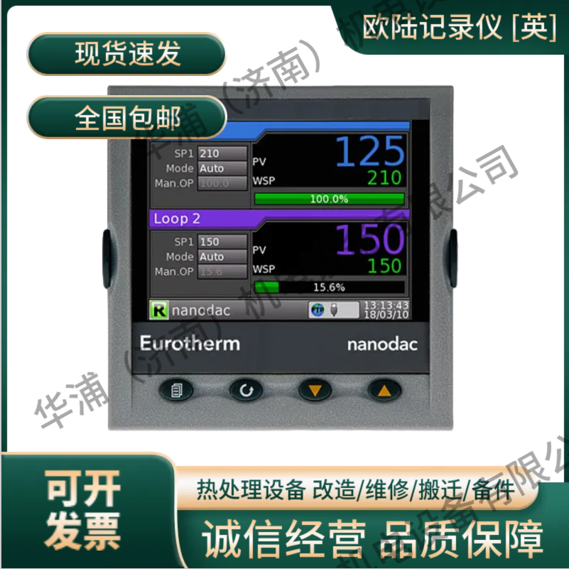 Eurotherm欧陆6100A/6180A无纸记录仪 - 3