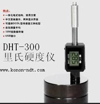 便携式硬度计