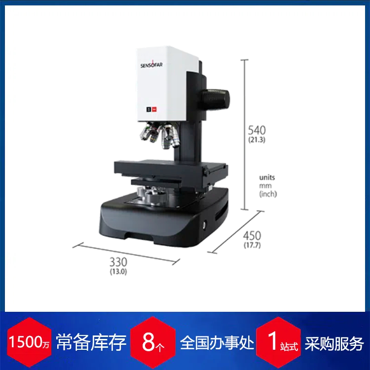 西班牙Sensofar轮廓测试仪 3D光学轮廓仪S lynx 2 - 2