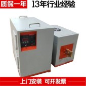 瑞奥RACG-20KW小型高频淬火机小零件球头销表面热处理设备 - 4