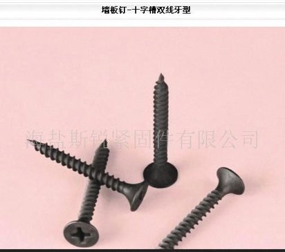 A97紧固件 螺丝 标准件 干壁钉 纤维板钉 五金