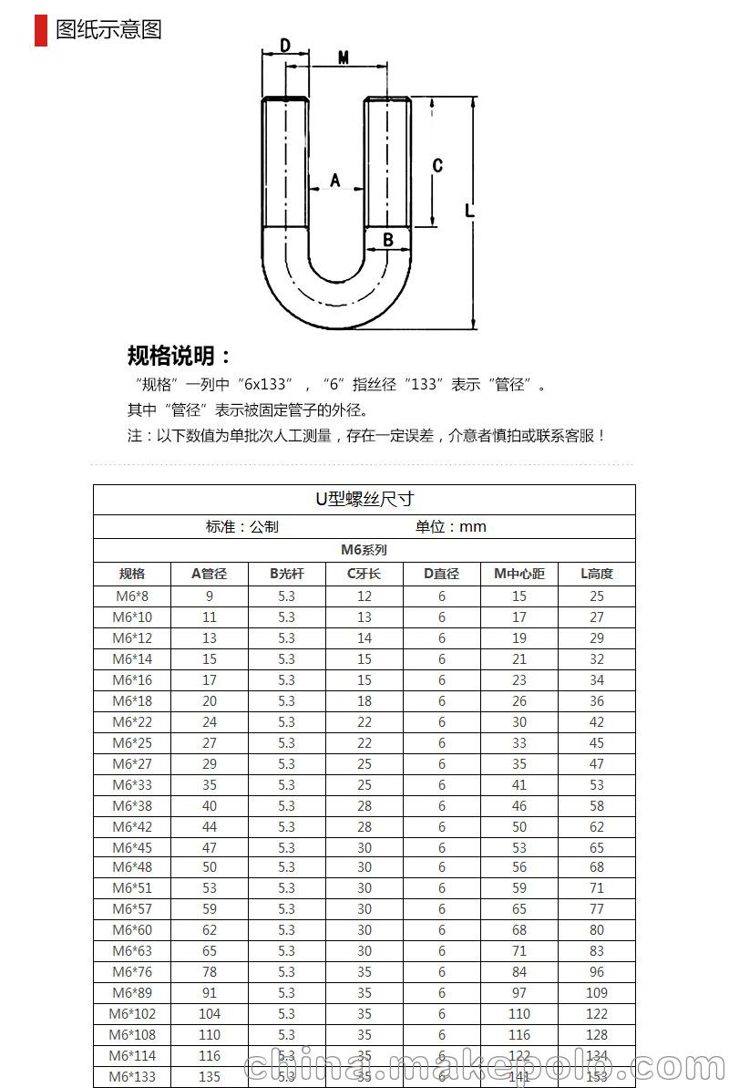 不锈钢U型螺栓现货供应M6M8M10M12 - 2