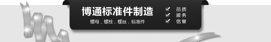 厂家生产个Q235标准件 国标六角螺栓 镀锌螺栓 - 2