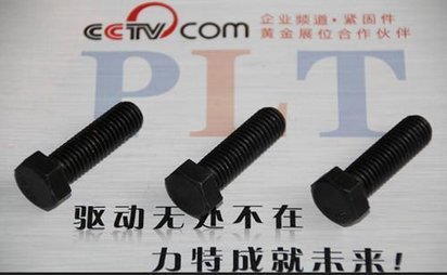 外六角螺栓 8.8级 高强度螺栓 镀锌螺栓