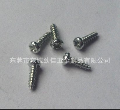 专业生产小螺丝（微型）自攻螺丝/机螺钉全国批量销售
