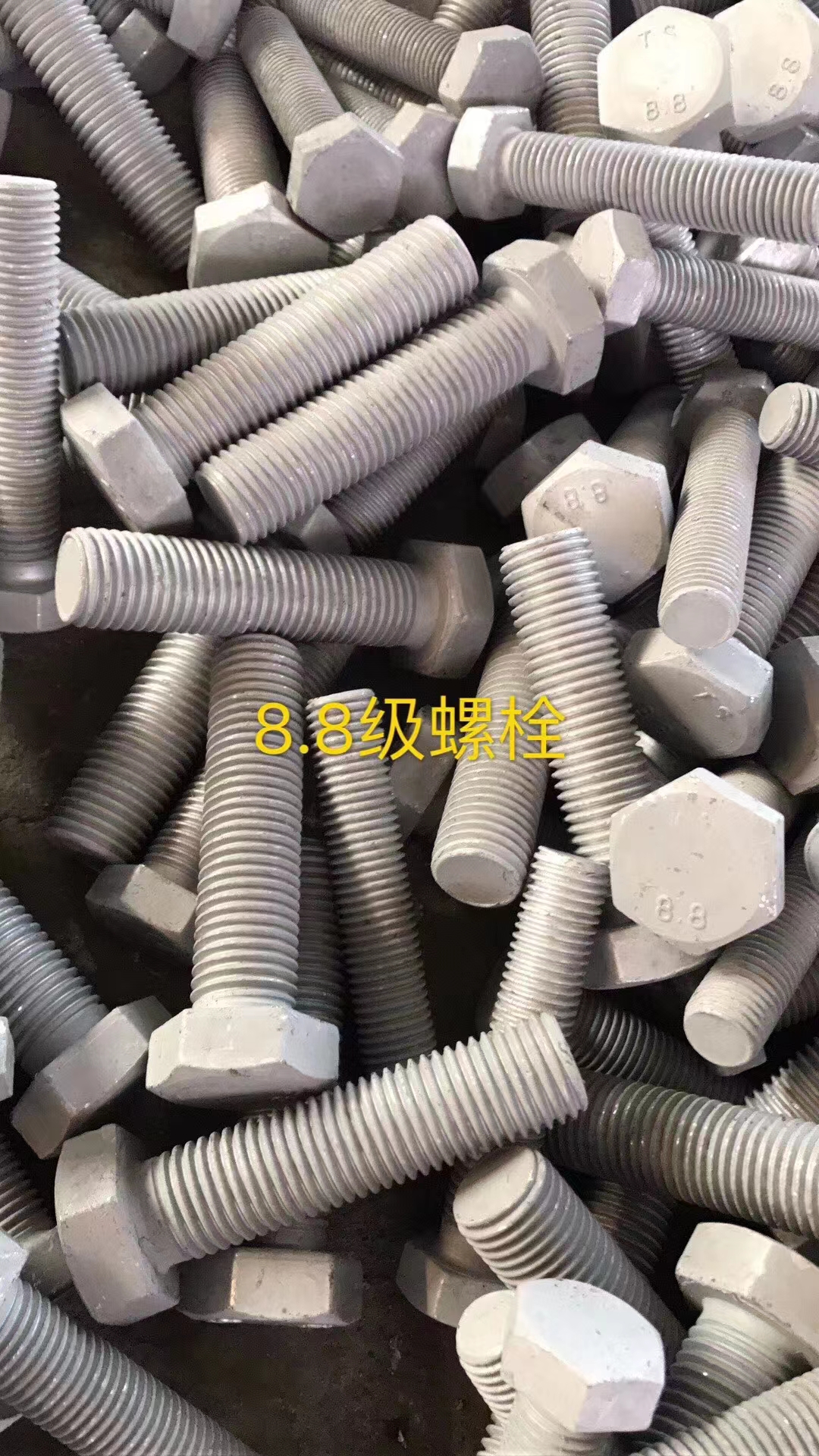 厂家直销高强度螺栓 可加工定制 - 3