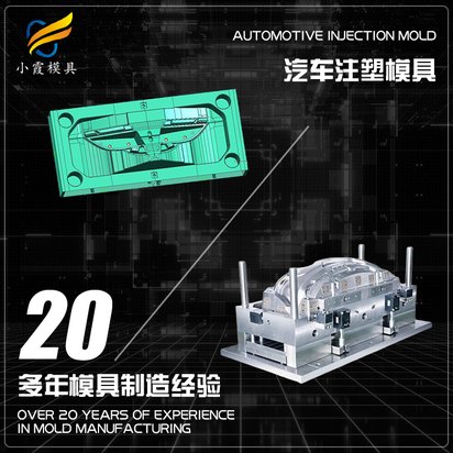 专业注塑汽车件模具\汽车空气滤清器模具\开模注塑生产厂家