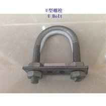 梅州4.8级U型螺栓定制