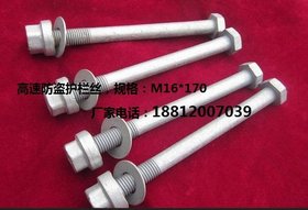 交通部2015年交通运输产品(公路波形梁钢护栏高强度拼接螺栓)