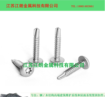 进口 标的 BuildeX 内梅花 圆头 碳钢钻尾 缝合边 自钻螺钉