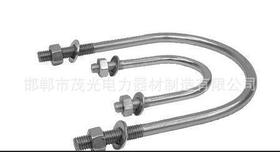 厂家直销U型螺栓(茂光电力金具·电力螺栓·电力器材直销)