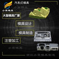 黄岩模具\注塑汽车件模具\改装汽车模具制造厂家