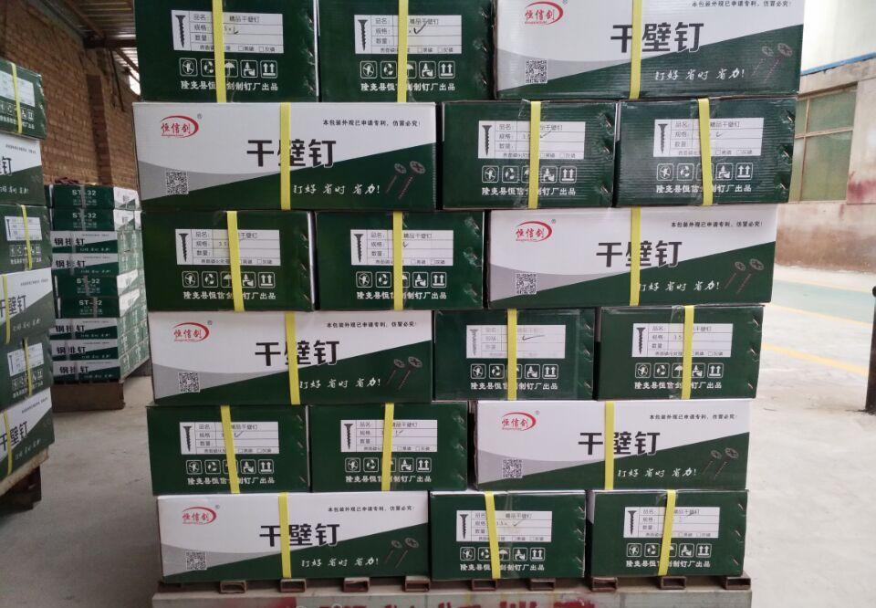 干壁钉厂家 - 2