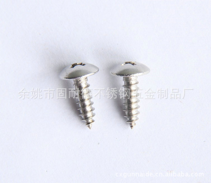 大量特价抛售 品种繁多质优价廉M3自攻螺钉 - 3