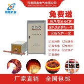 高频热处理设备 金属表面加热喷淋淬火机顾鑫高频炉含安装