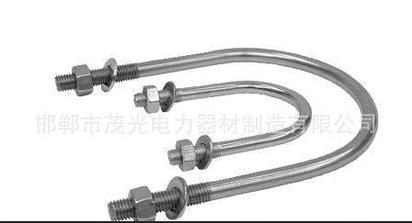 厂家直销U型螺栓（茂光电力金具·电力螺栓·电力器材直销）