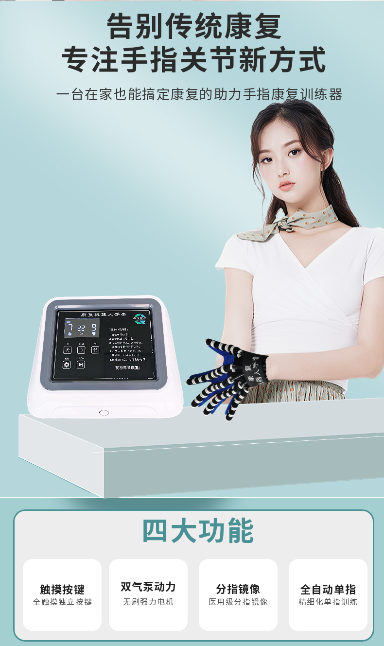 齐佳DJ10型基础款康复机器人手套厂家供应 - 4
