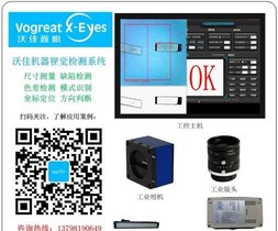 工业相机 工业品外观检测 自动化检测系统 取代人工