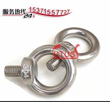 不锈钢吊环螺栓
