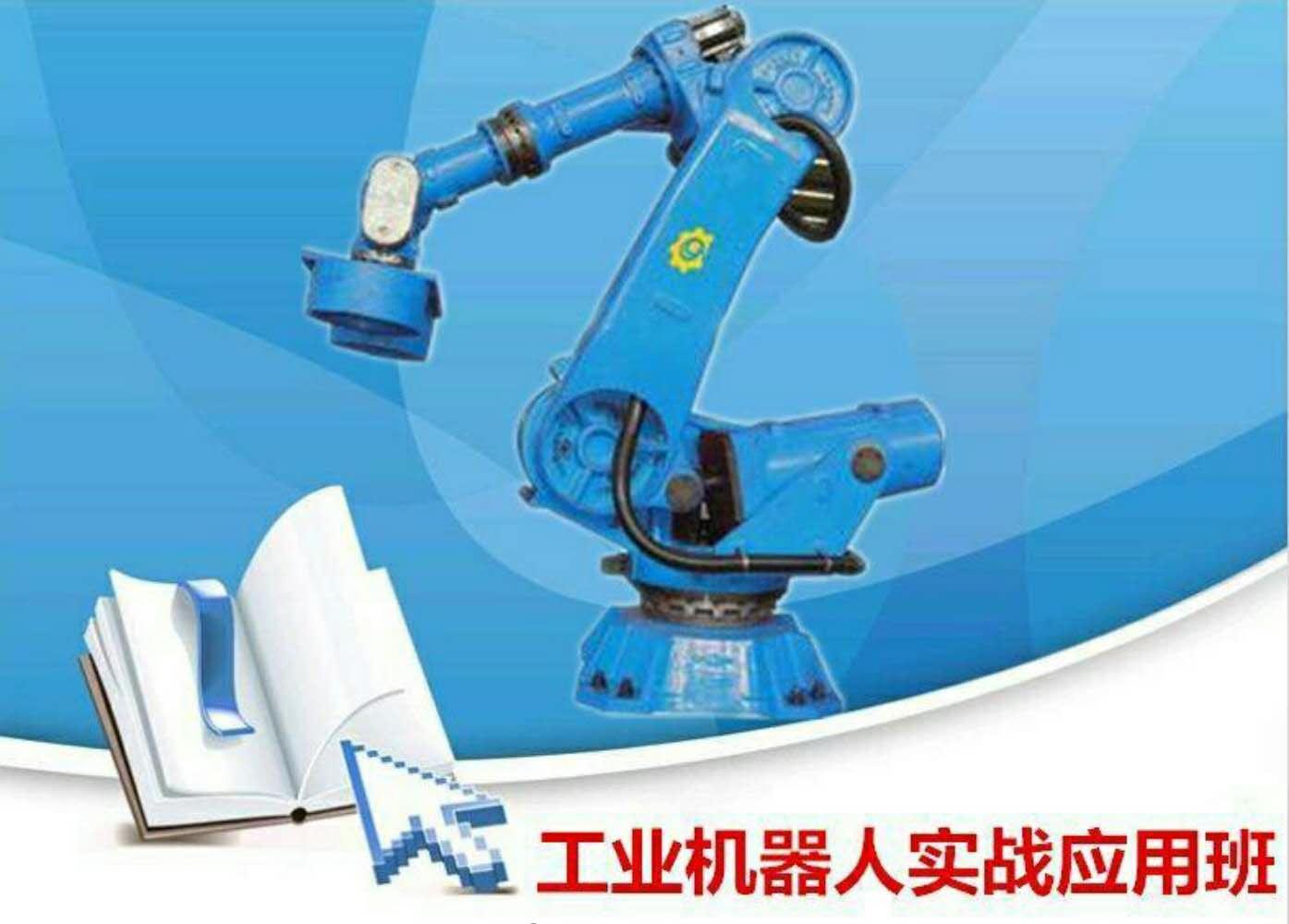 泉威花桥校区工业机器人培训 - 2