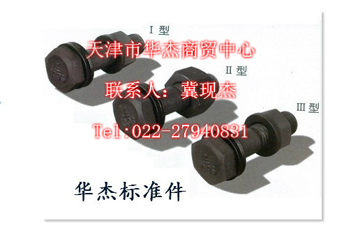 螺栓、螺母、垫圈