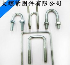 高强度U型螺栓 热镀锌U型螺栓M12光伏U型预埋件螺栓