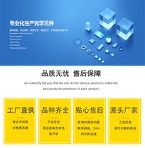 定制工业相机镜头 机器视觉光源 望远镜 目镜 精密光学透镜