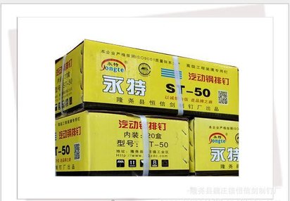 干壁钉地板钉的购买与挑选