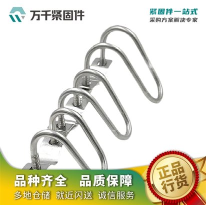 不锈钢u型螺栓 一站式多款供选 厂家万千紧固件