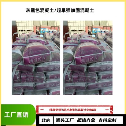 道钉锚固剂/ 用于机械设备地脚螺栓锚固施工