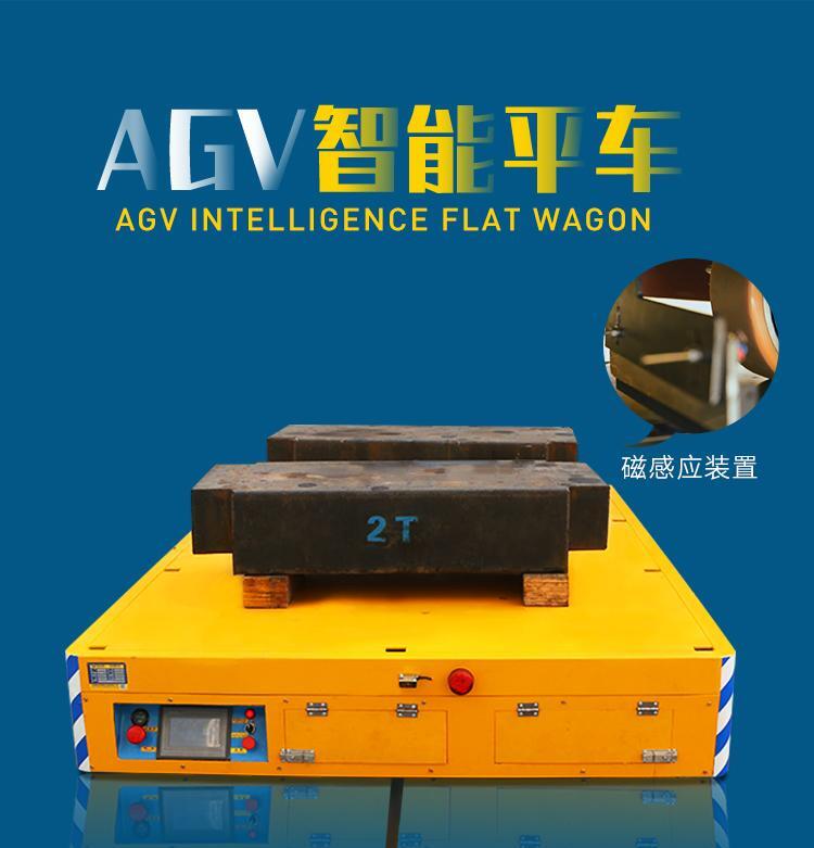 平车工厂 AGV遥控磁导航电动平板车 - 2