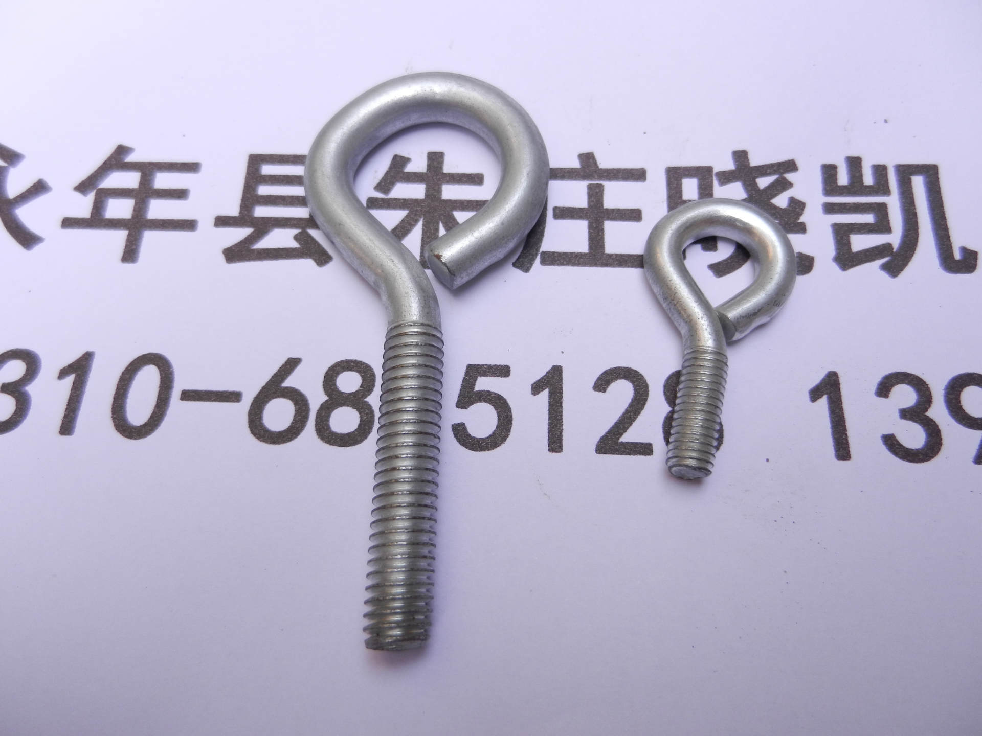 吊环螺栓 冷镦吊环螺栓 - 2