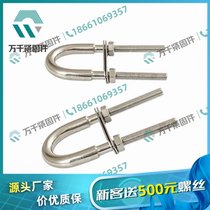 U型螺栓 不锈钢管卡方形箍骑马管箍抱箍 带螺母垫片 带挡板 粗杆