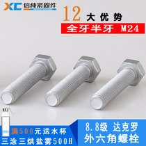 达克罗六角螺栓,达克罗六角螺丝,达克罗螺栓