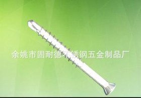 批发供应 品种齐全 质量稳定十字沉头钻尾螺钉